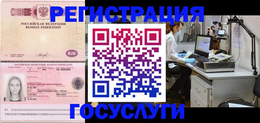 временная регистрация для школы в Ефремове